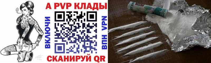 Alpha-PVP крисы CK  как найти   Солигалич 