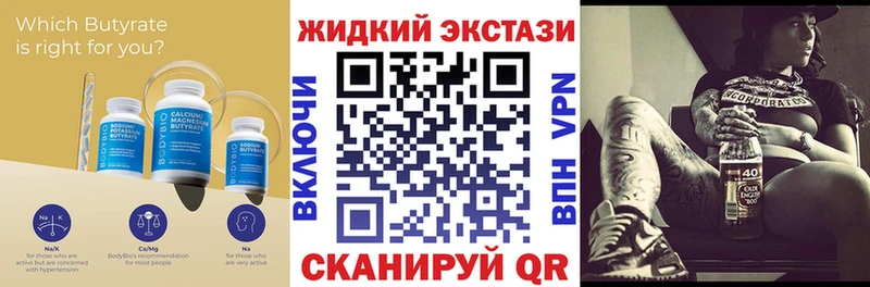 где найти   площадка официальный сайт  Бутират бутик  Солигалич 