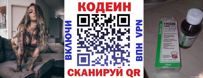 Кодеиновый сироп Lean Purple Drank  Солигалич 