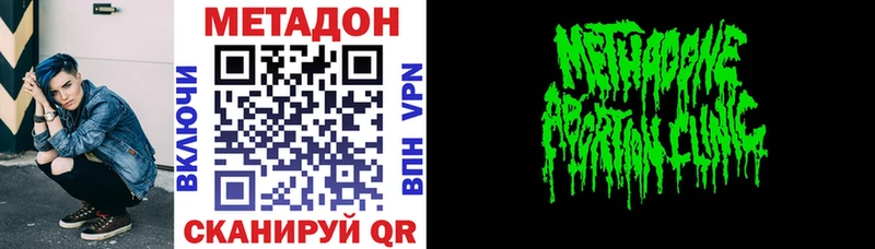 МЕТАДОН methadone Солигалич