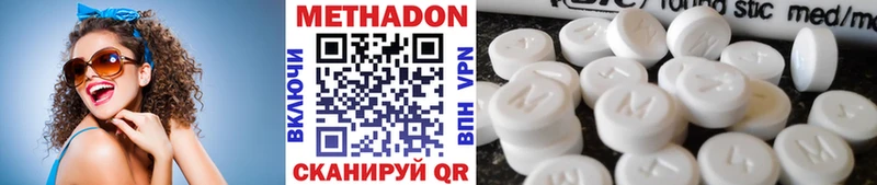 Метадон VHQ  Солигалич 